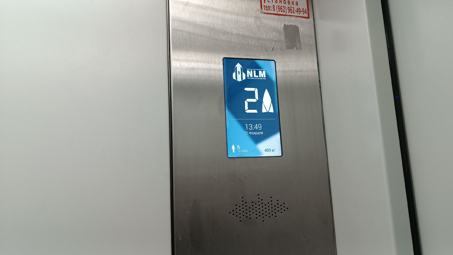 ремонт подъездов, лифтовое оборудование, домофон, щёлково, вертикалки,