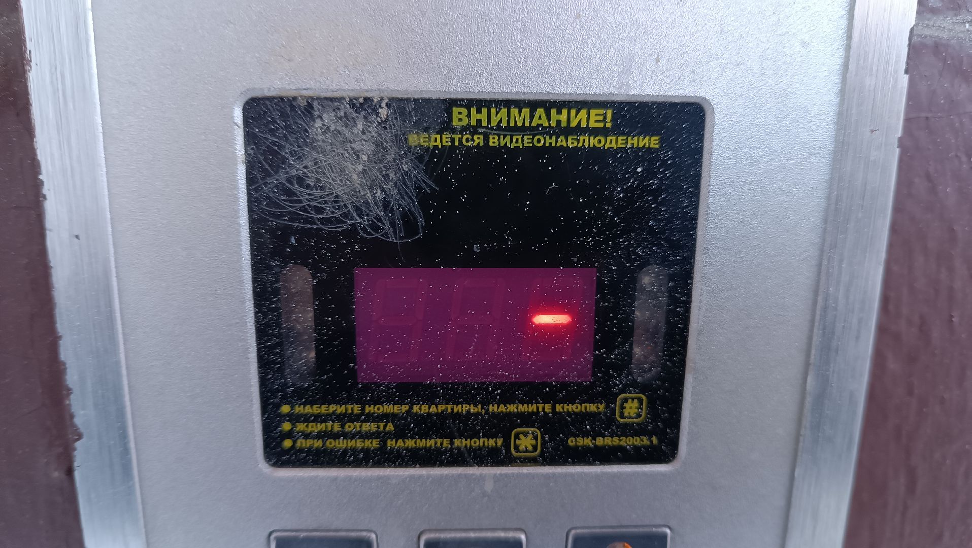 ремонт подъездов, лифтовое оборудование, домофон, щёлково, вертикалки,