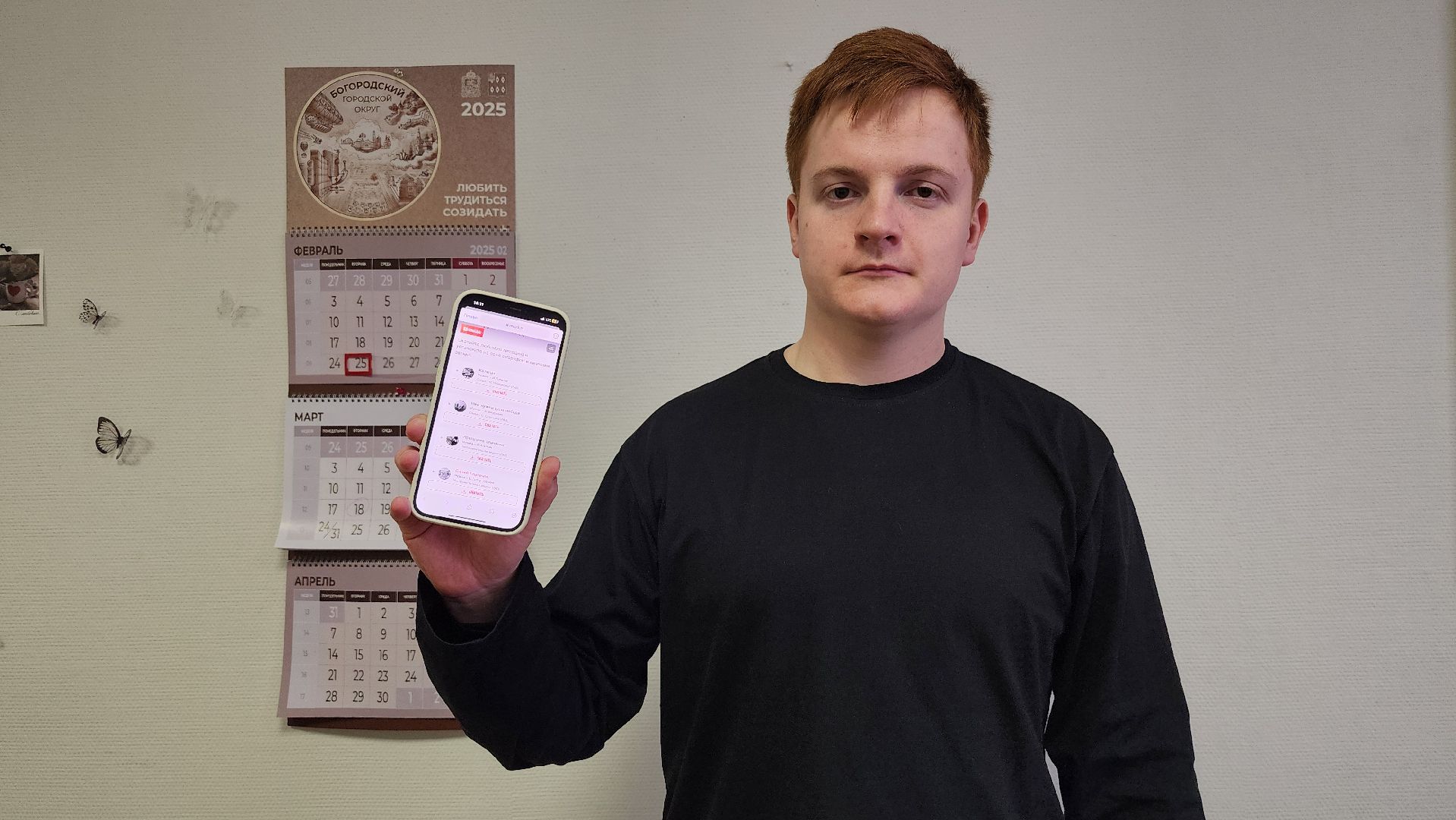 акция Ура Победе, мобильная акция, День Победы, Ногинск, Богородский городской округ, вертикалки,