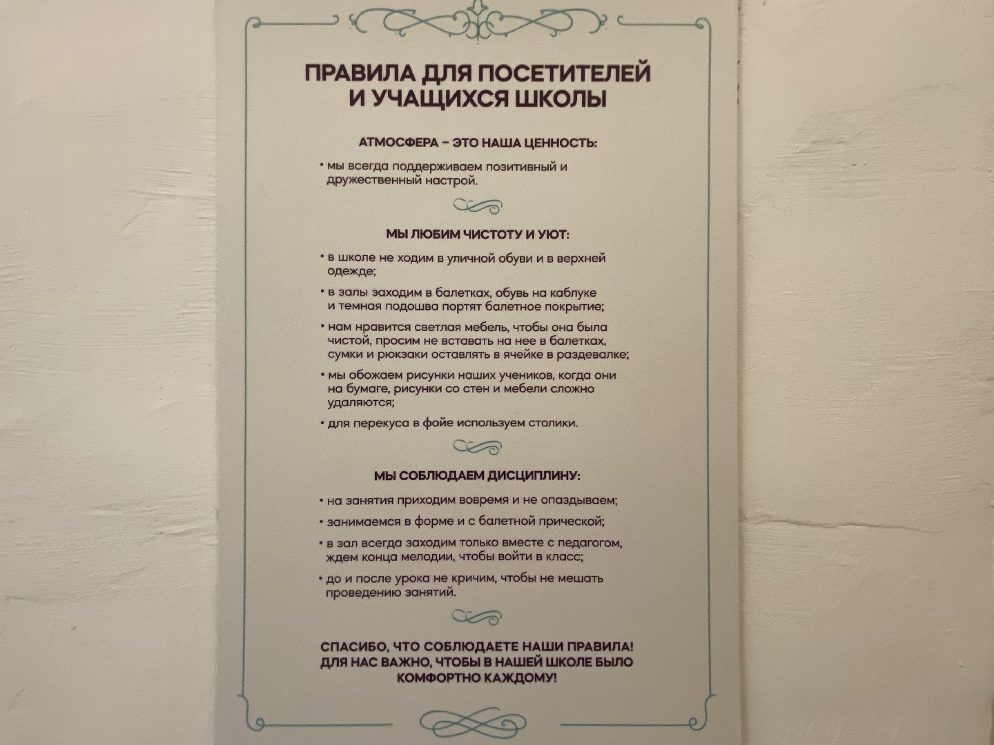 вертикалки, Балетсдвухлет, Балетдлямалышей,