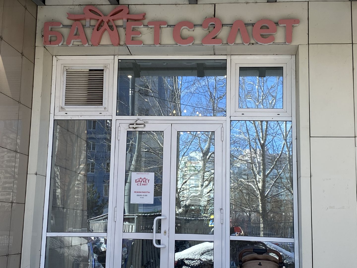 вертикалки, Балетсдвухлет, Балетдлямалышей,