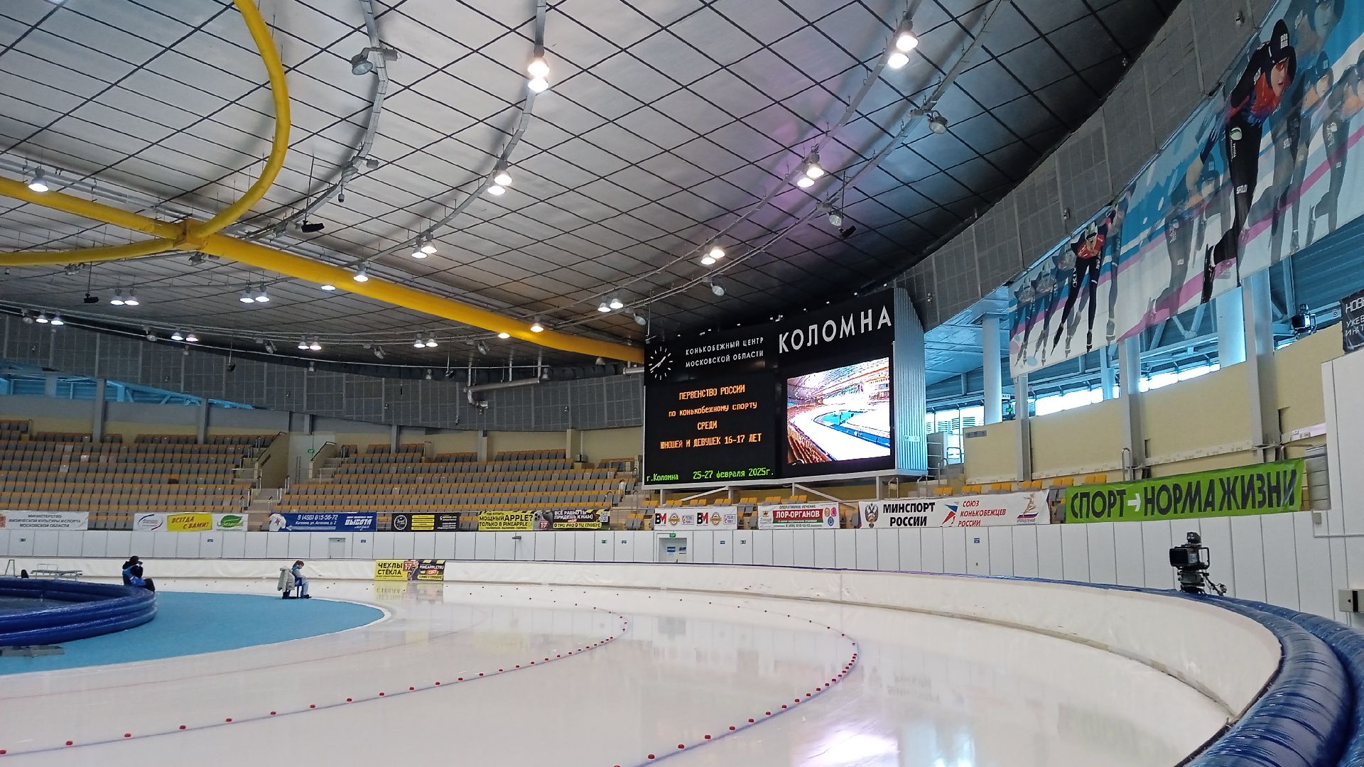 Коломна, конькобежный центр, конькобежный спорт, соревнования,