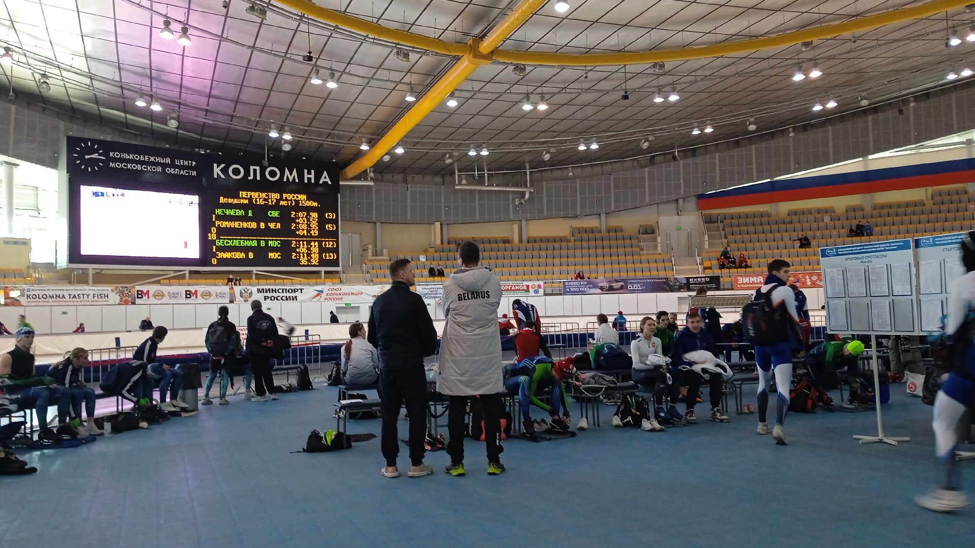 Коломна, конькобежный центр, конькобежный спорт, соревнования,