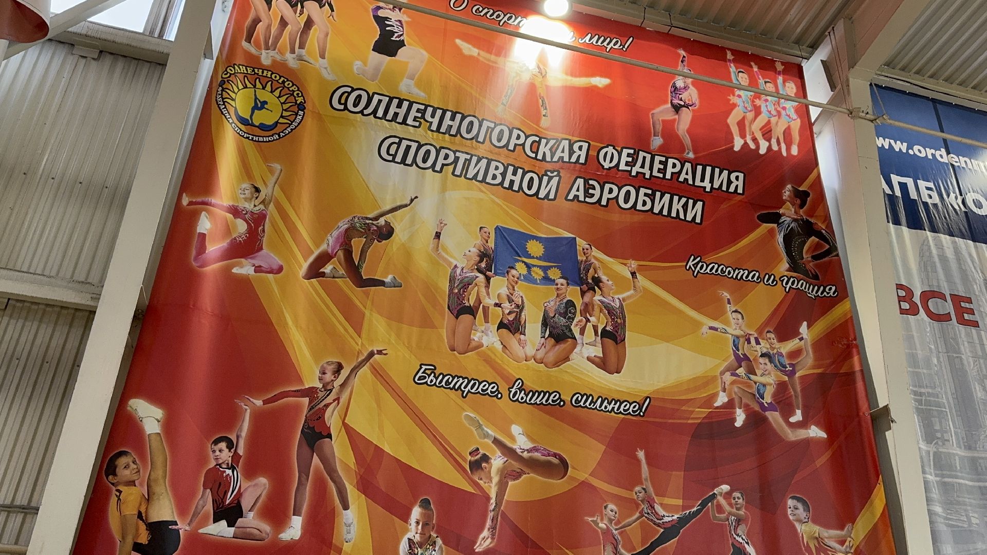 солнечногорск, спортивная акробатика, чемпионат и первенство, спортсмены, вертикалки,