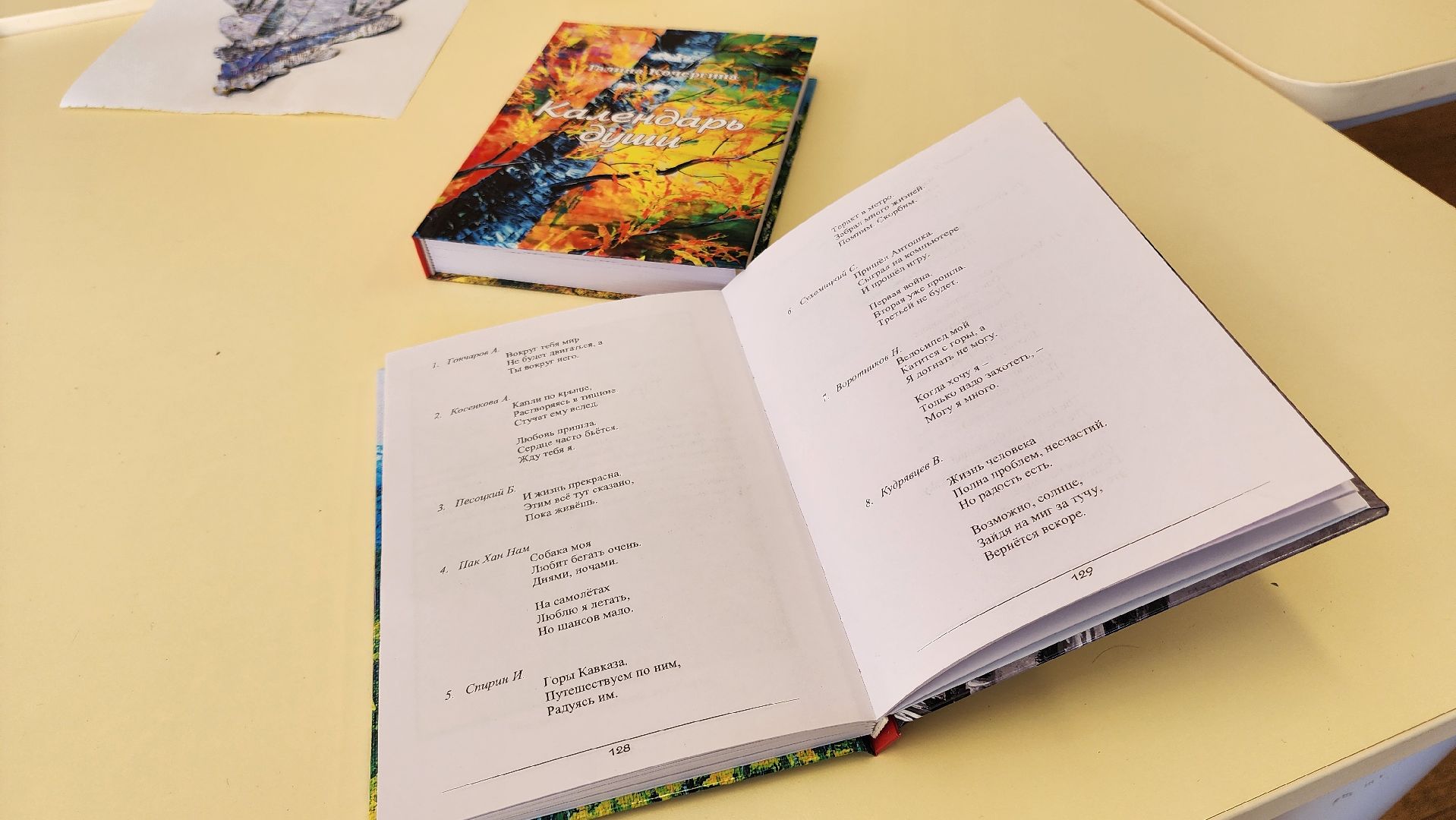 кашира, художник, живопись, картина, вертикальное, библиотека, вертикалки,