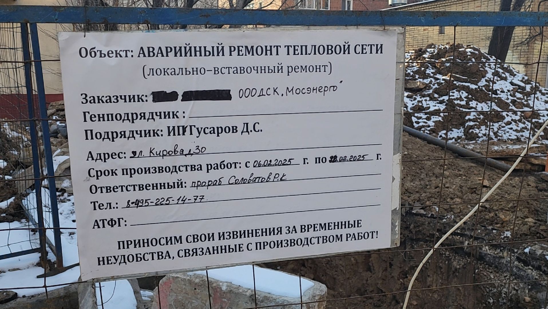 Трубы, Цо, Ремонт, вертикалки,