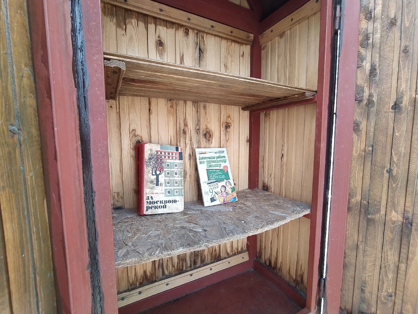 Парк, буккроссинг, книга, флешмоб