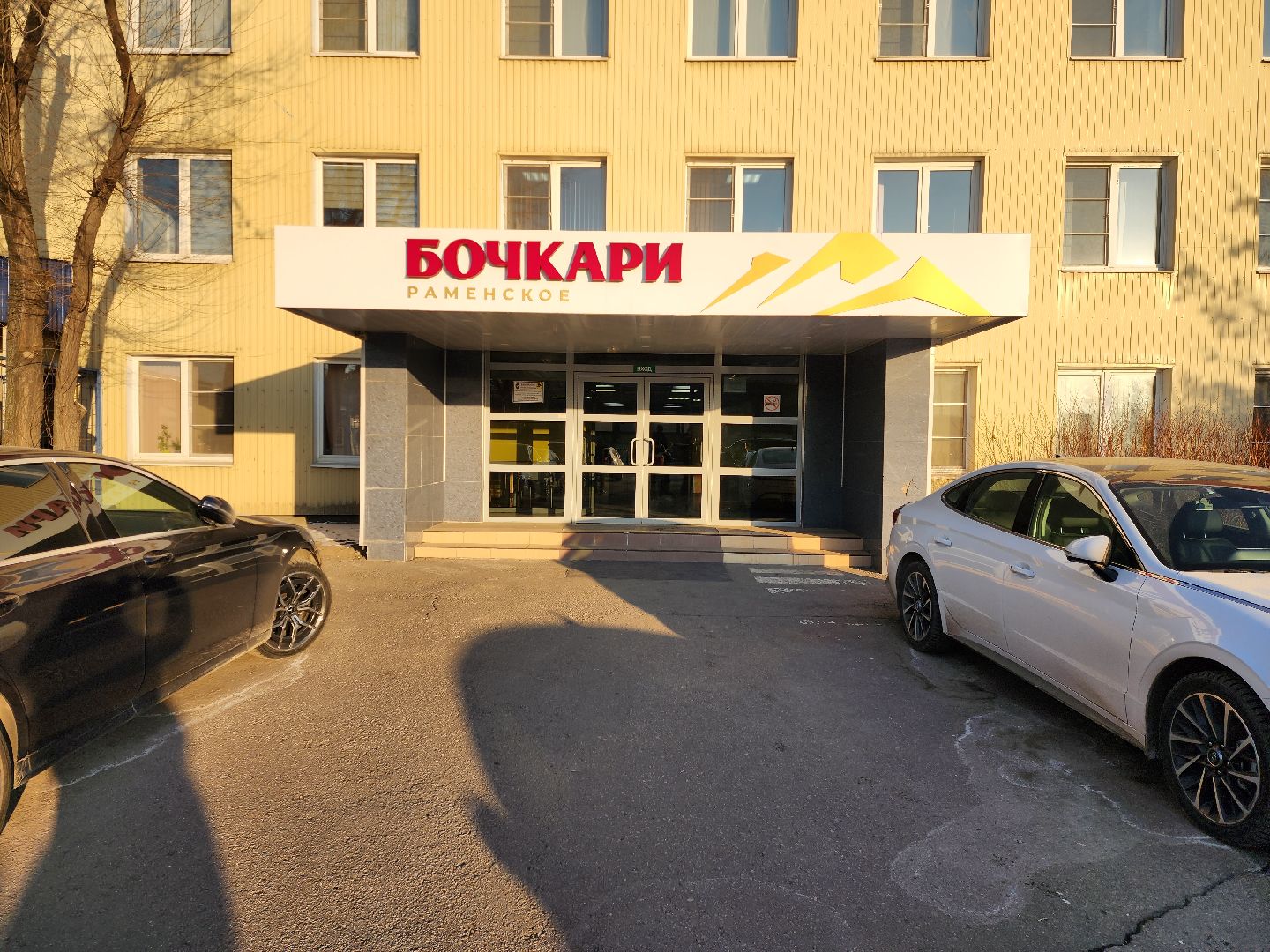 раменское, общество, выездная администрация, предприятие бочкари,