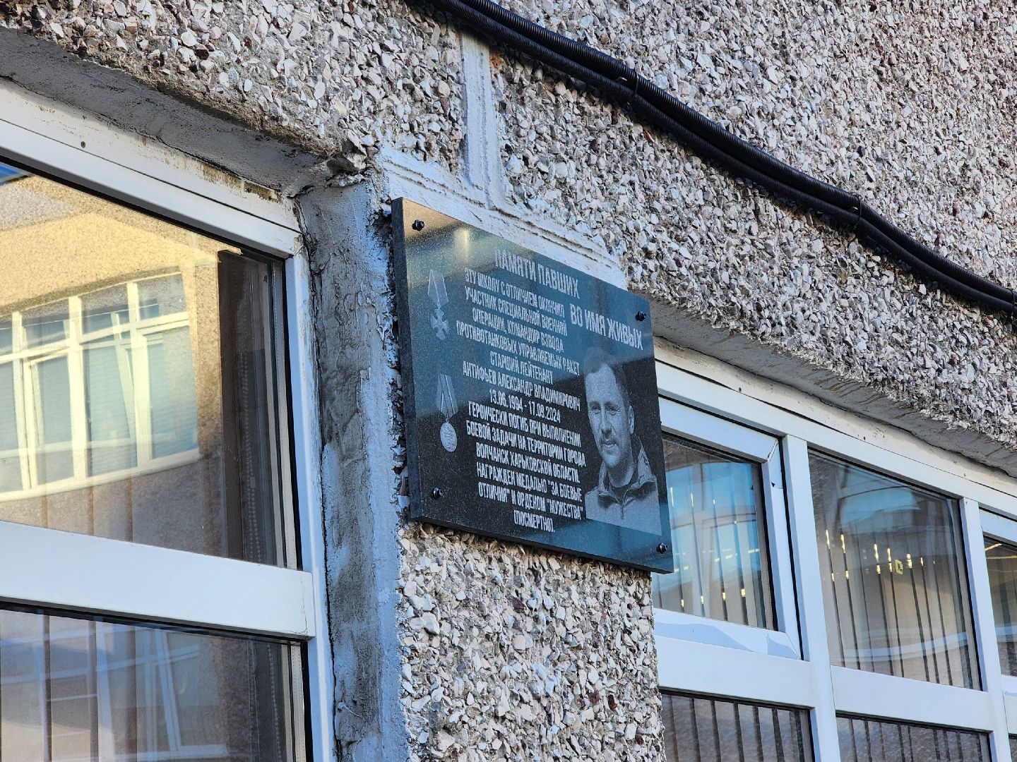 Память, Герой, Доска памяти,