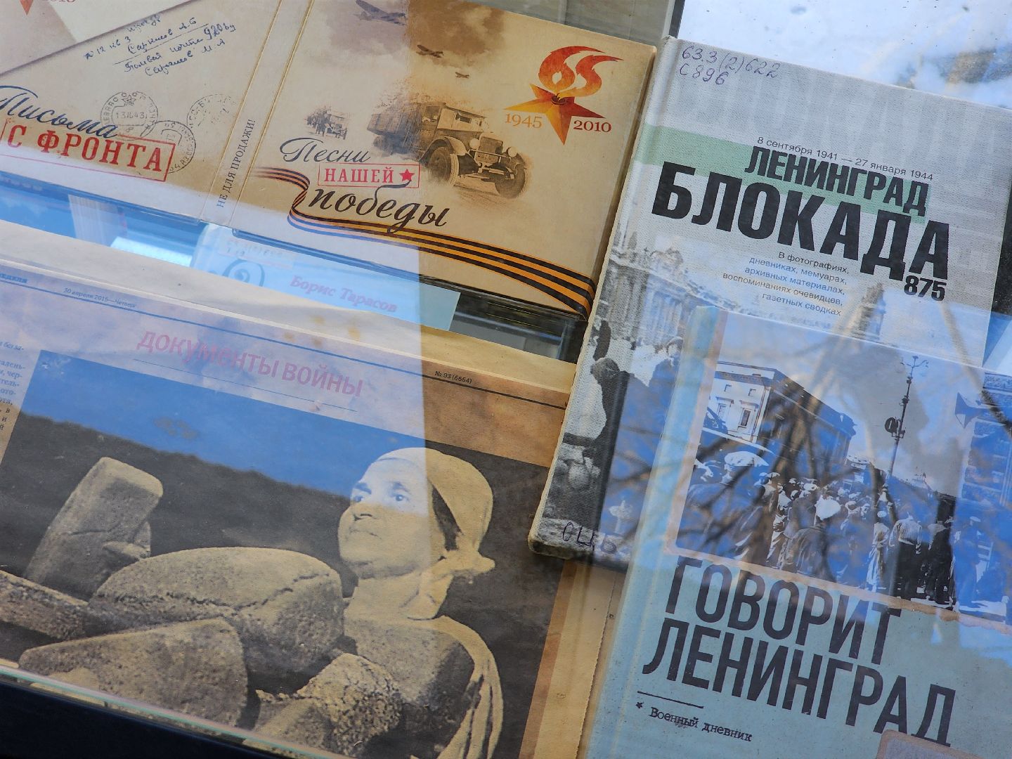 Письма, Почта, Лекция, Библиотека, ВОВ,