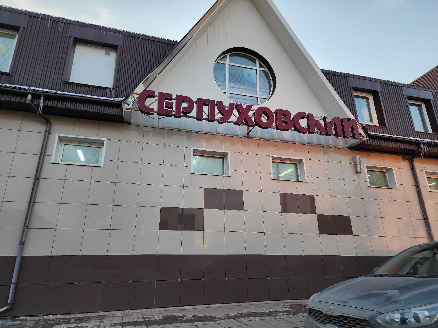 серпухов, подмосковье, торговые ряды,