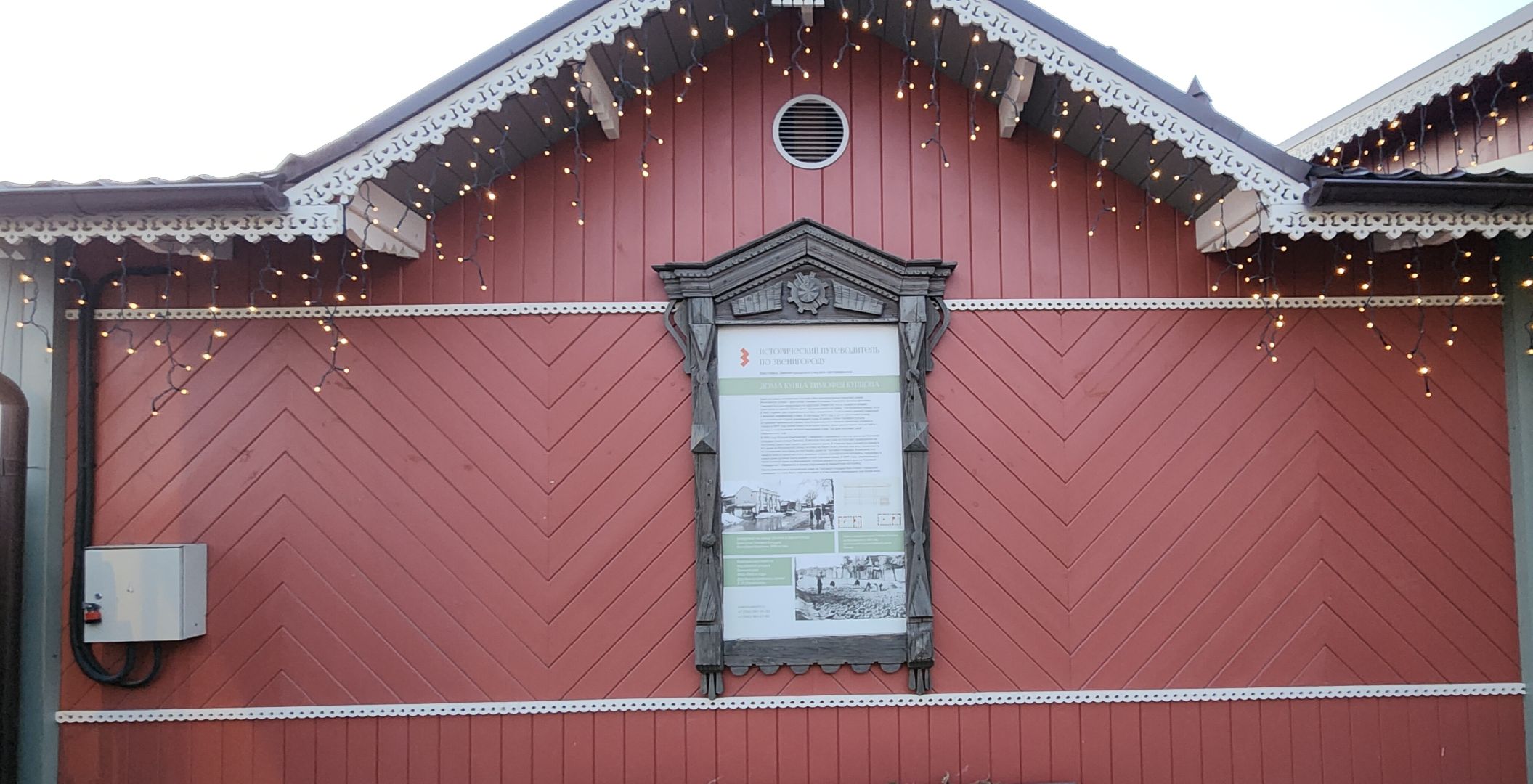 вертикалки, история звенигорода, Обьекты культурного наследия,выездная администрация,