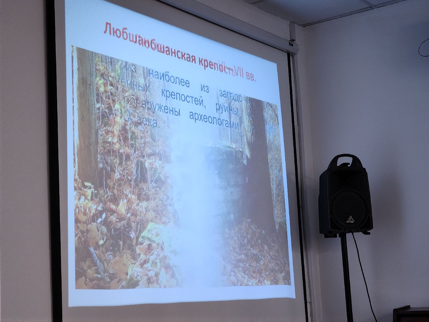 Черноголовка, Научная лекция, Библиотека,