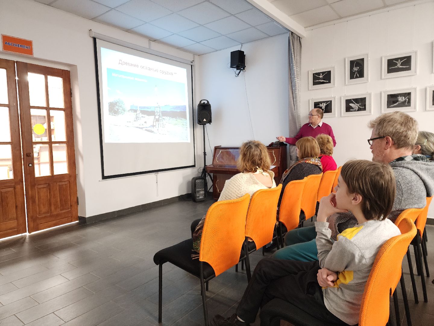 Черноголовка, Научная лекция, Библиотека,