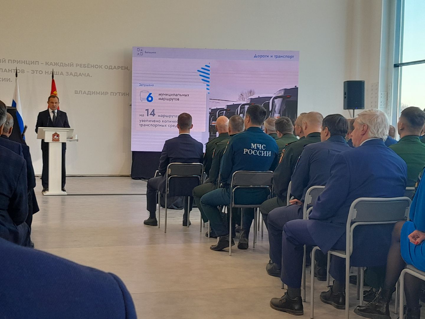 брынцалов, бюджет, отчет за 2024 год, школа 27,