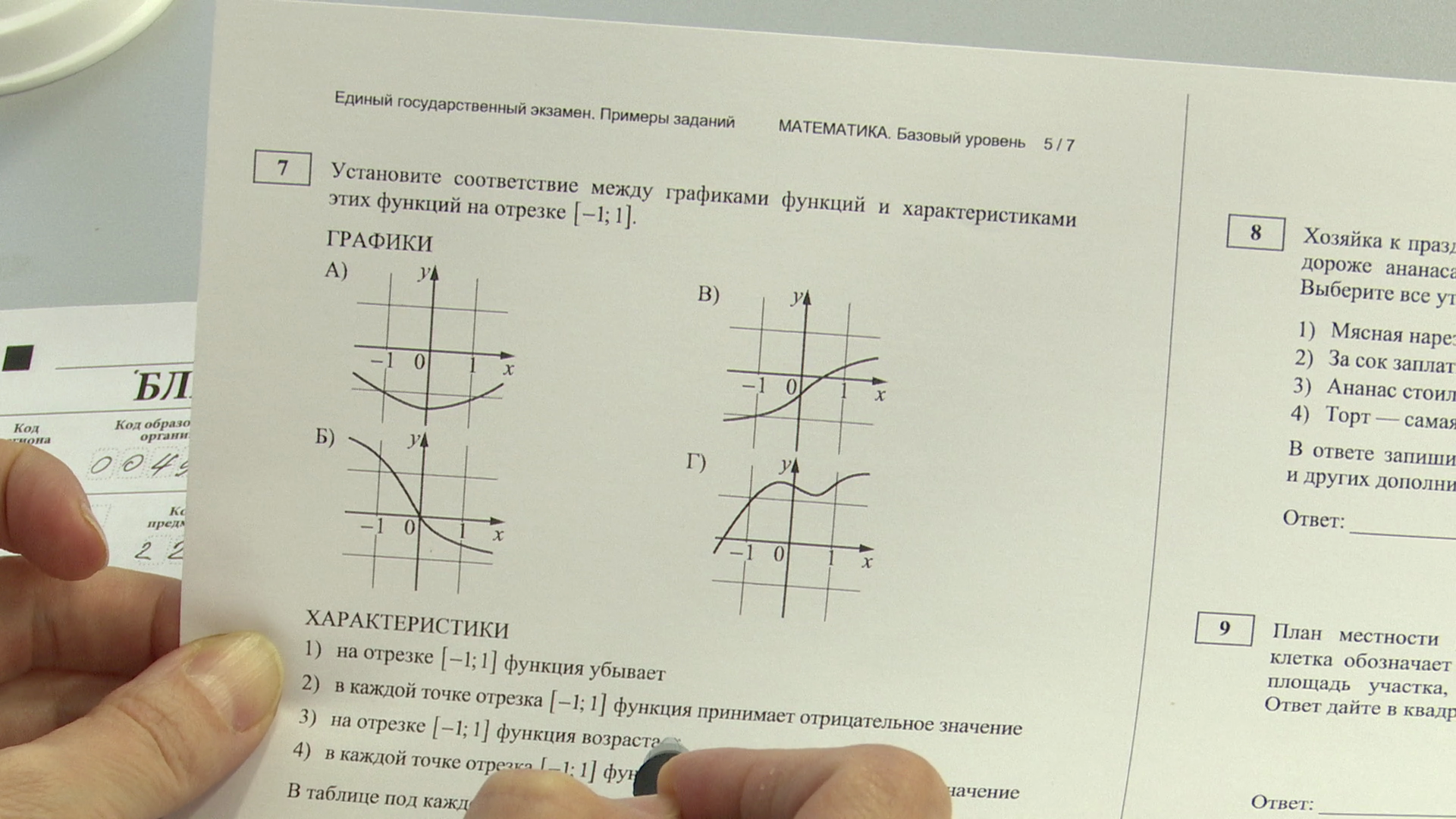 реутов, вертикалки, образование, егэ для родителей, госэкзамен, школа,