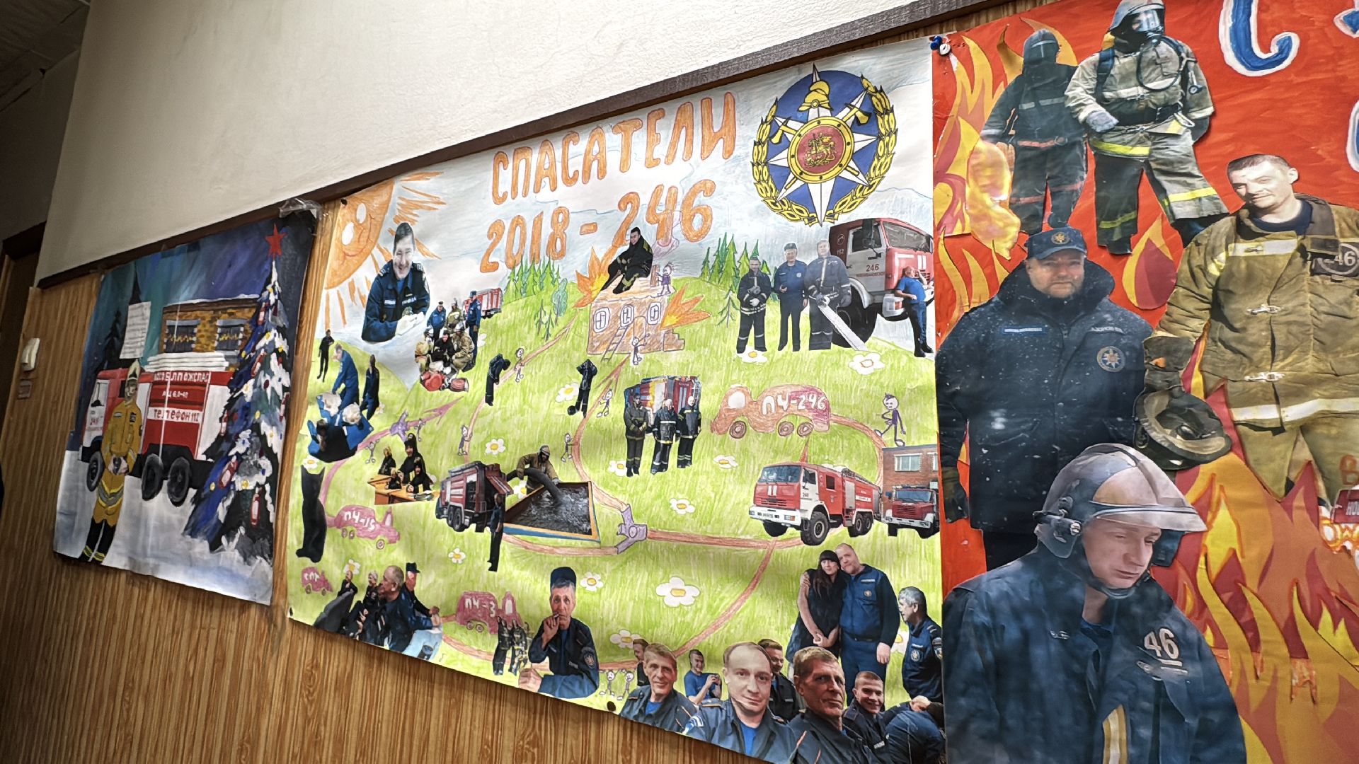 ПСЧ 246, Пожарные Одинцова, Спасатели, Герои среди нас, вертикалки,