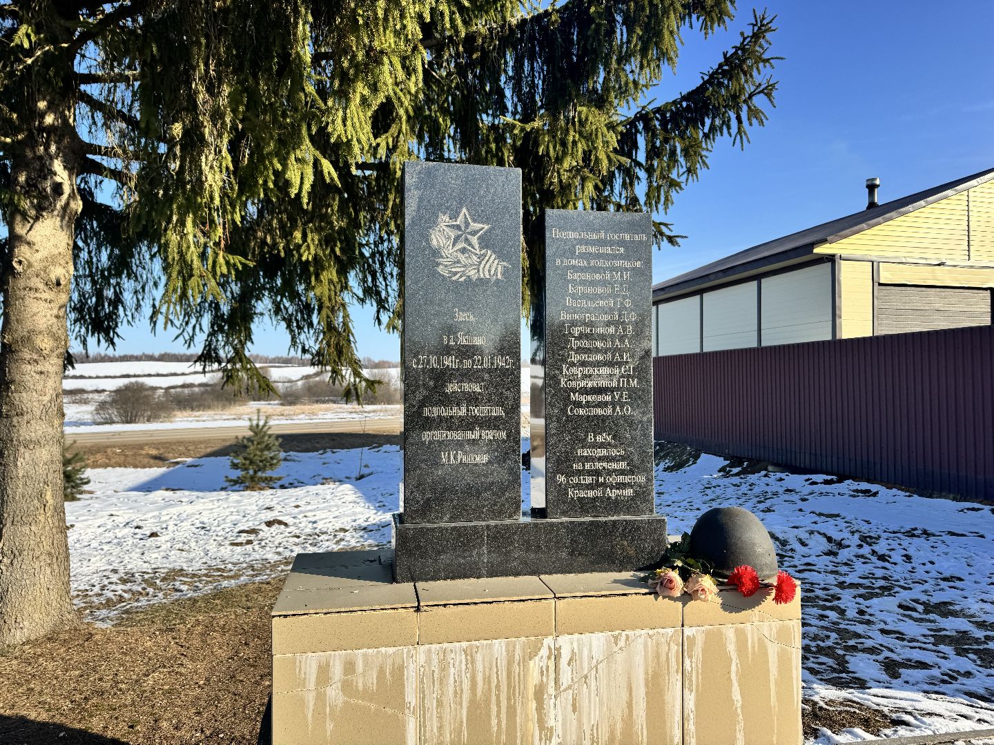 шаховская, памятник воинам-землякам, 80 лет победы,