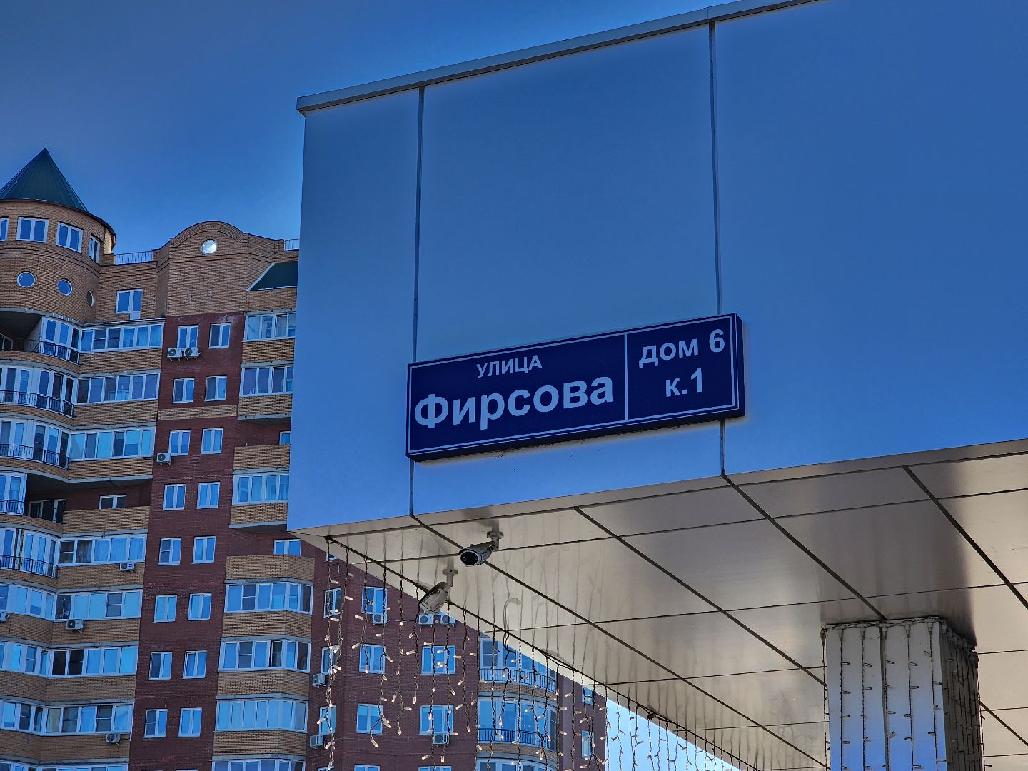 серпухов, улица фирсова, великая отечественная война, военный комендант города, битва за москву,