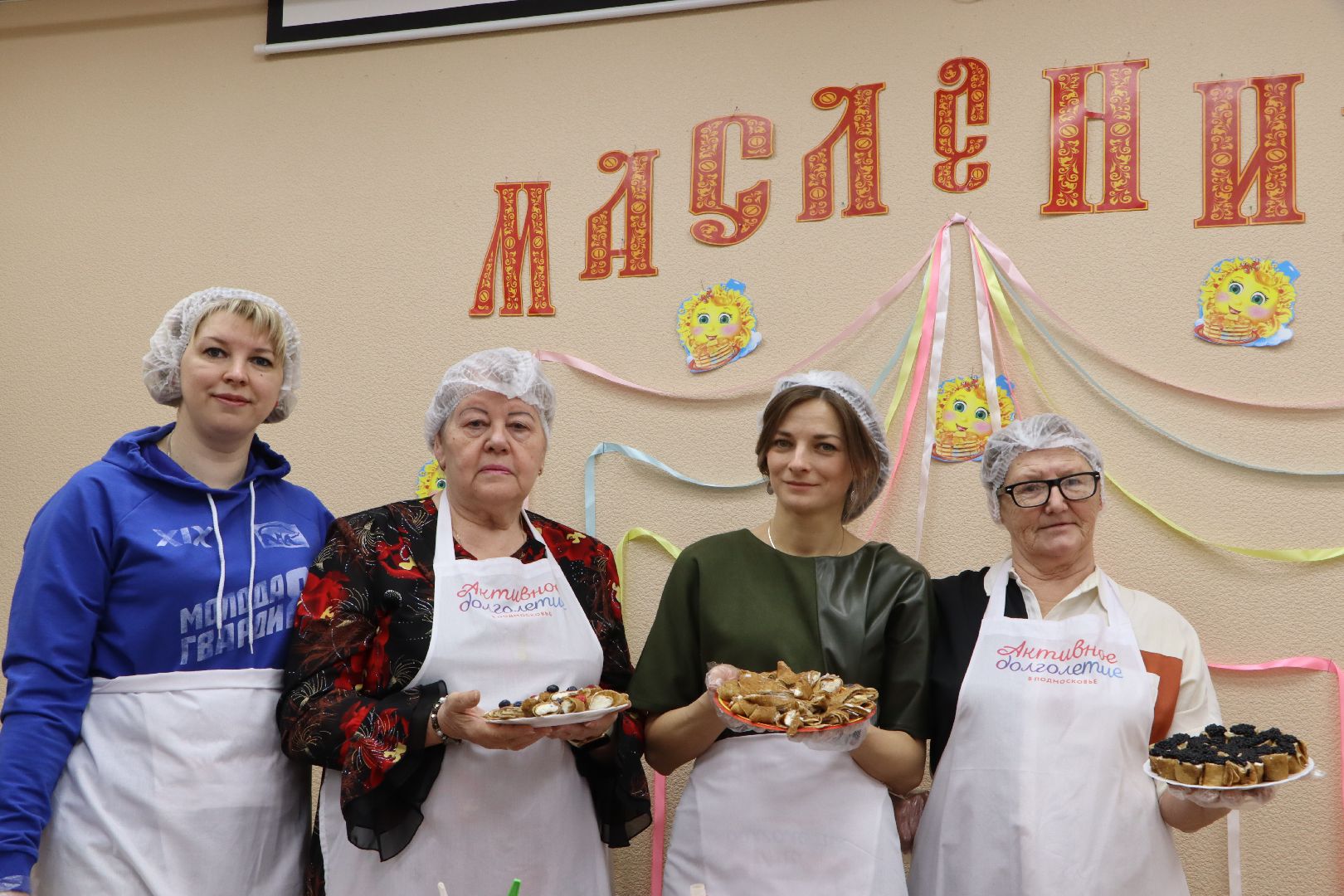 серебряные пруды, социальная защита серебряных прудов, активное долголетие, масленица, блины, налистники, молодогвардейцы серебряных прудов,