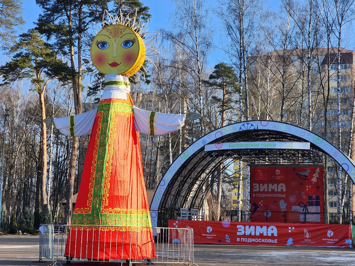 ногинск, парк, жители, общество, праздник, украшение, масленица, вертикалки,