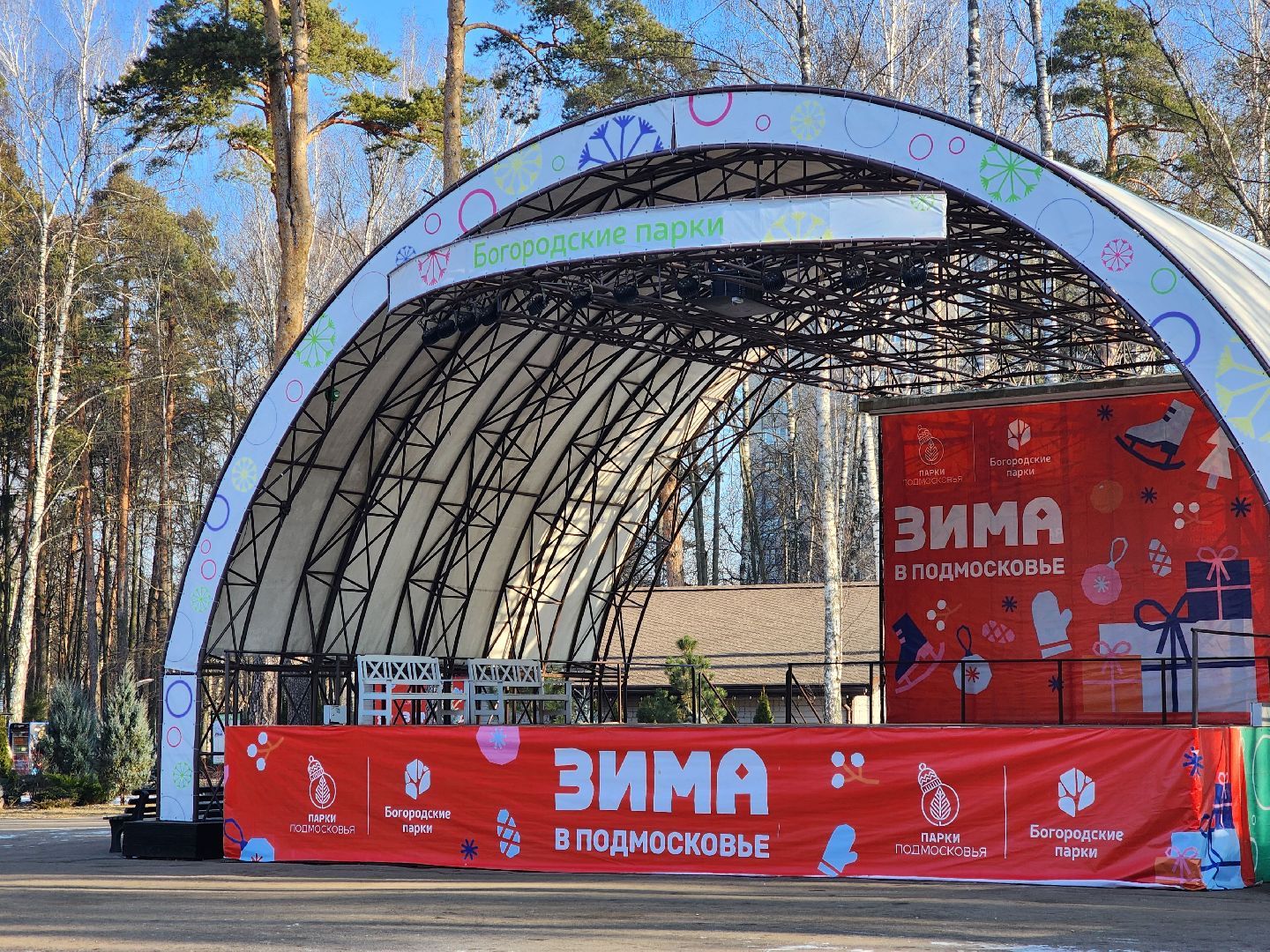 ногинск, парк, жители, общество, праздник, украшение, масленица, вертикалки,