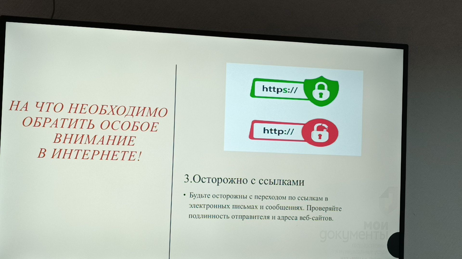 мфц, лобня, персональные данные, вертикалки,