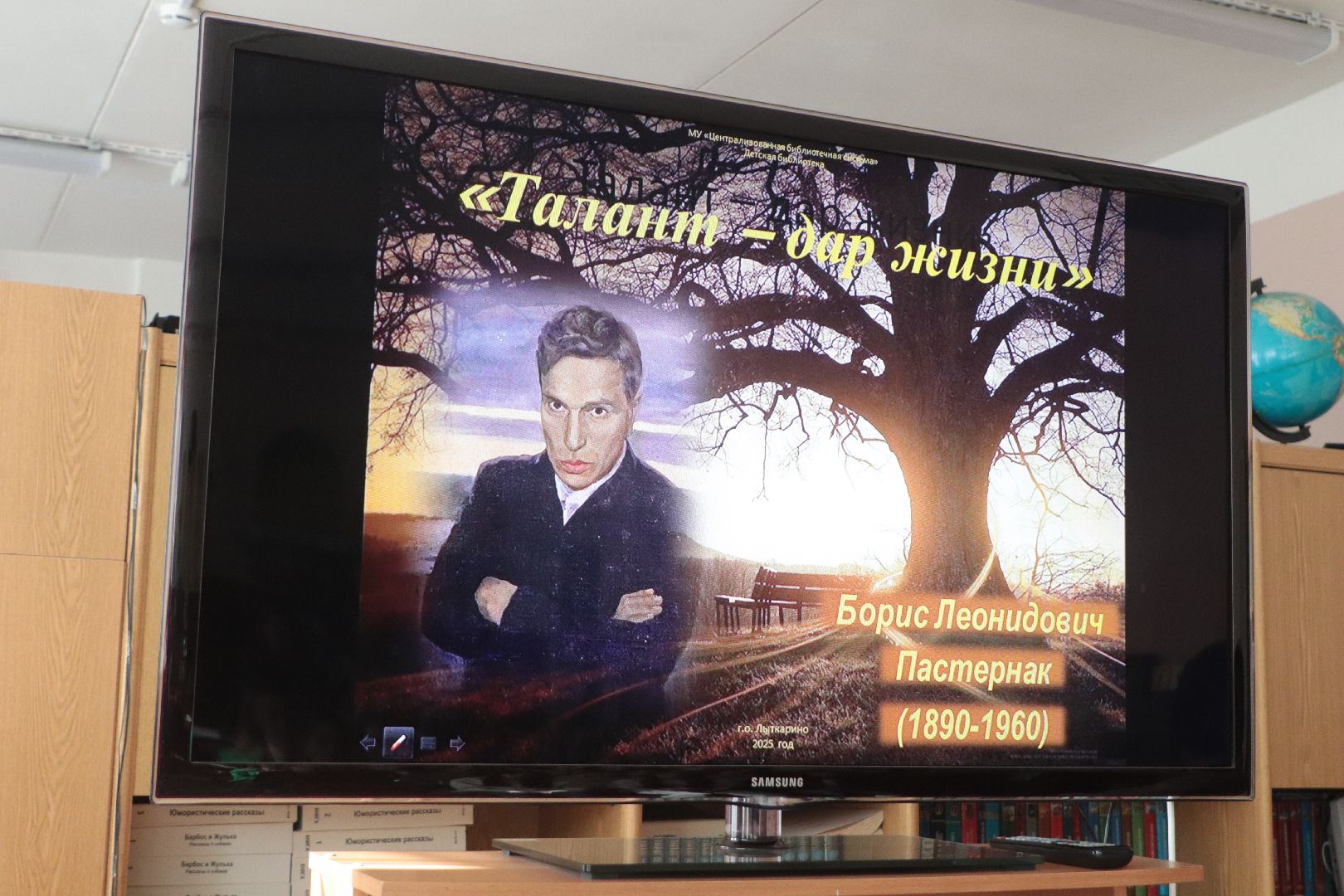 борис пастернак, лыткарино, библиотека, вертикалки