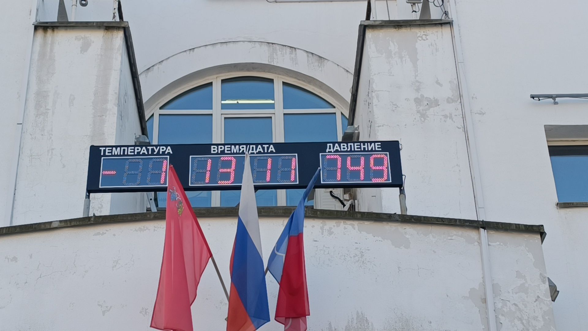 часы, администрация, лобня, вертикалки,