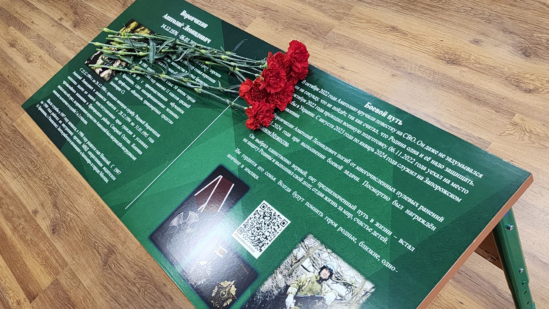 вертикалки, Открытие памятной доски бойцу СВО, Школа имени Тимофеева, Памятная доска герою сво,