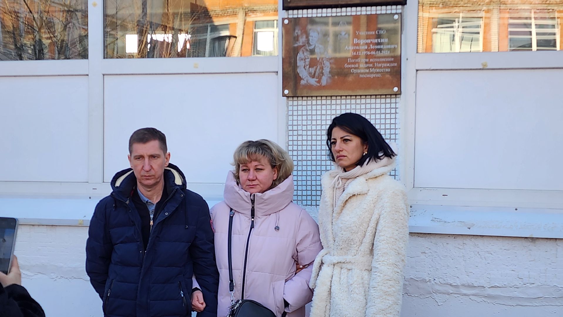 вертикалки, Открытие памятной доски бойцу СВО, Школа имени Тимофеева, Памятная доска герою сво,