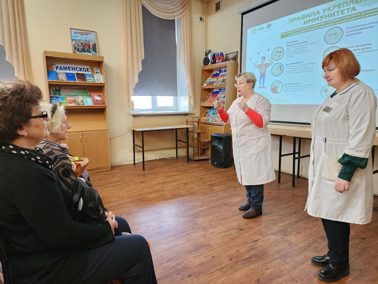 раменское, медицина, школа здоровья раменской больницы, занятие в раменской центральной библиотеке, иммунитет,