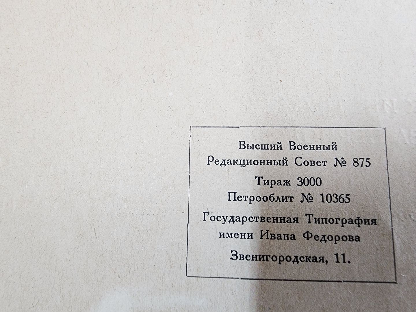 красноармейск, городской округ пушкинский, музей книги, генерал карбышев, редкие издания, вертикалки,