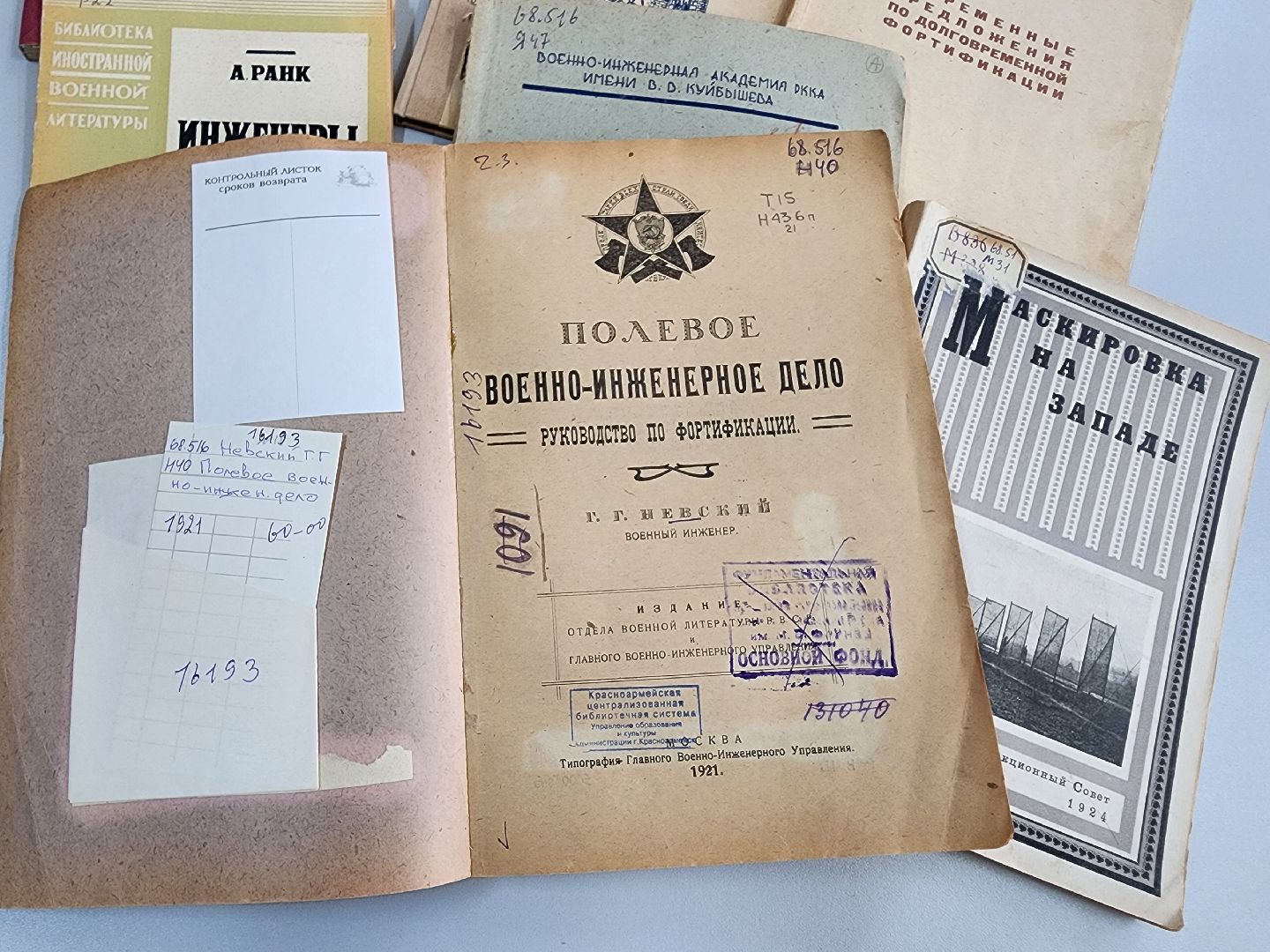 красноармейск, городской округ пушкинский, музей книги, генерал карбышев, редкие издания, вертикалки,