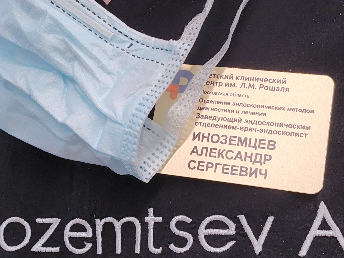 вертикалки, рошаль, эндоскопическое отделение, врач,красногорск,