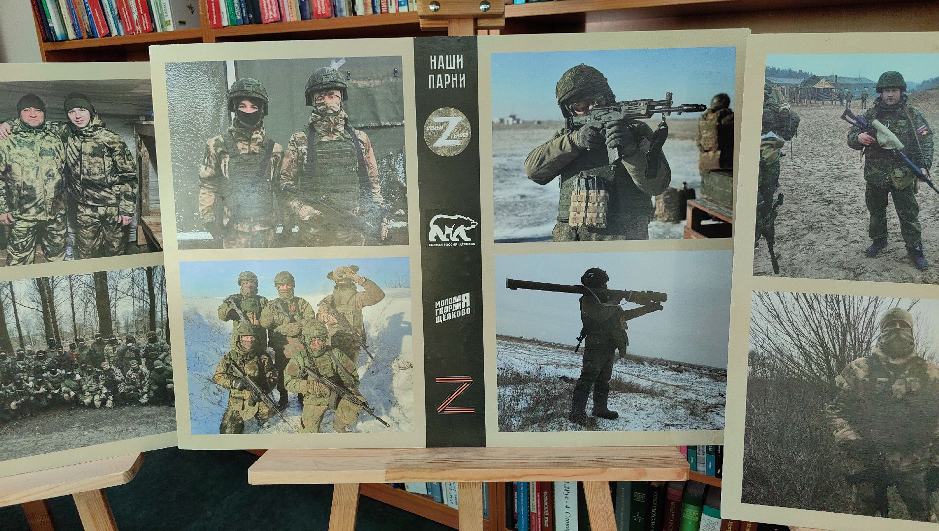 выставка, жена героя, сво, Герои нашего времени, урок мужества, вертикалки,