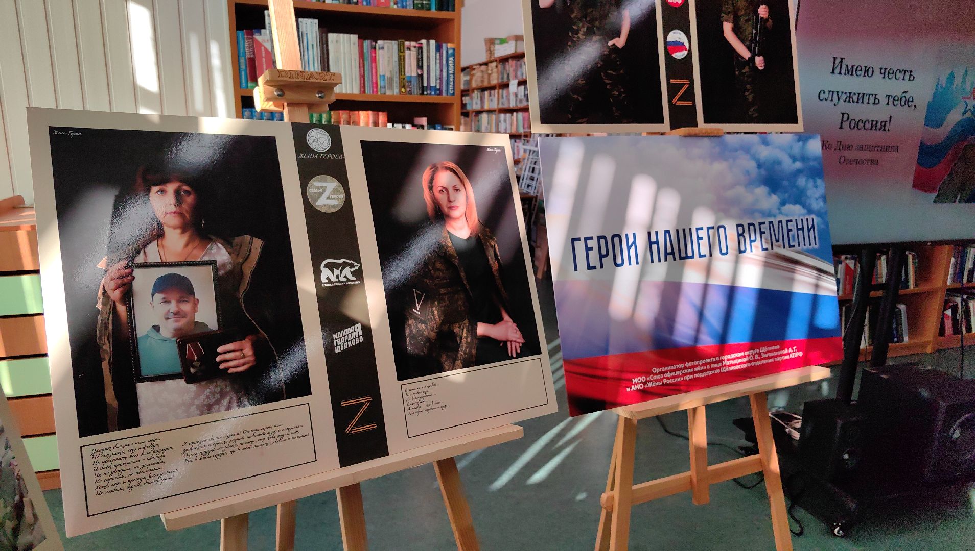 выставка, жена героя, сво, Герои нашего времени, урок мужества, вертикалки,
