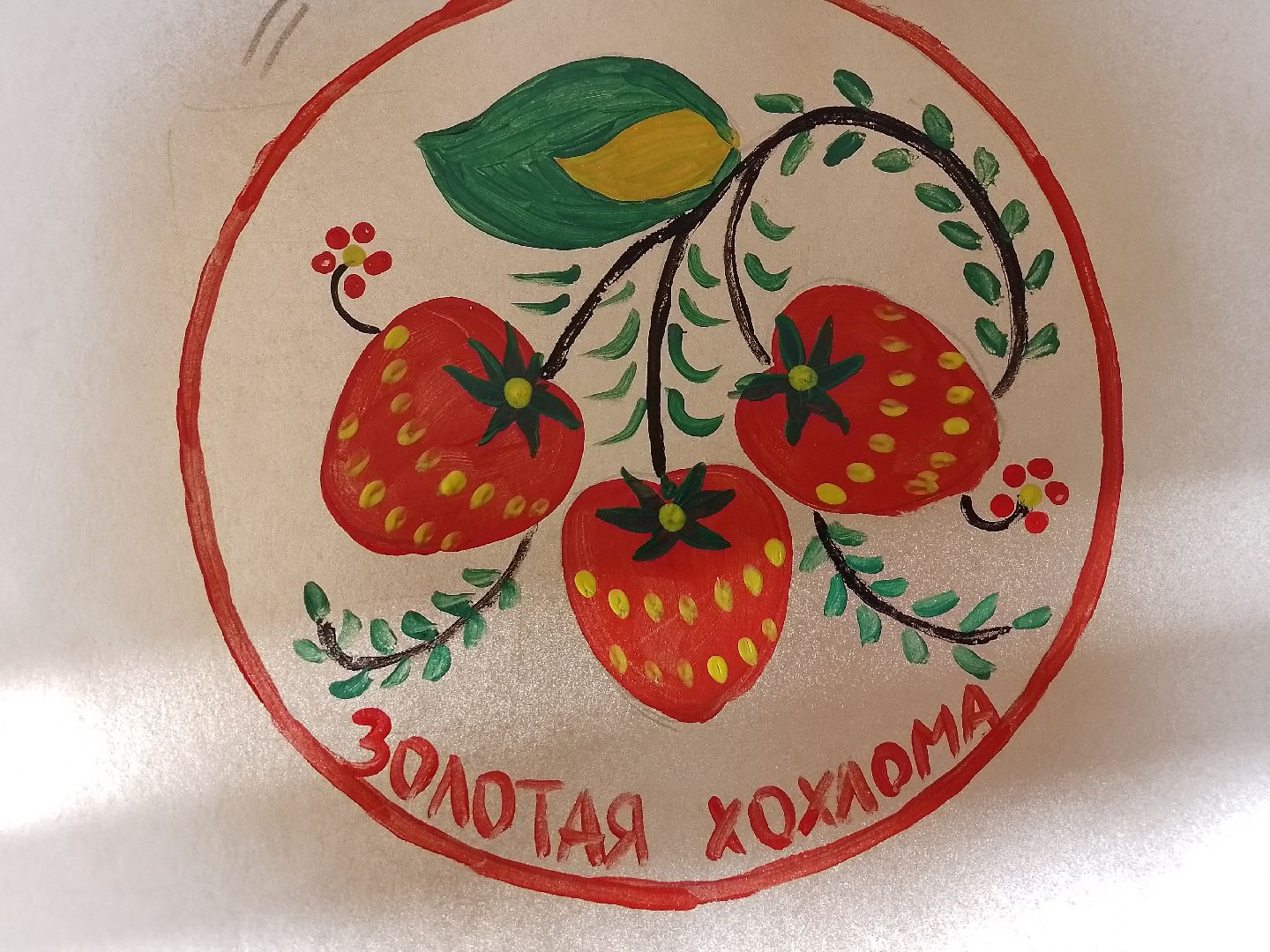 масленица, мастер класс, дети, роспись, хохлома, городской округ восход, вертикалки,