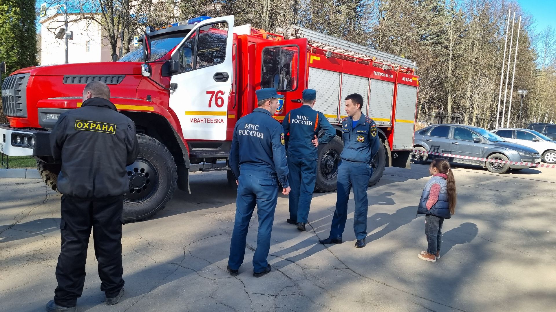 Подмосковье, Ивантеевка, МЧС