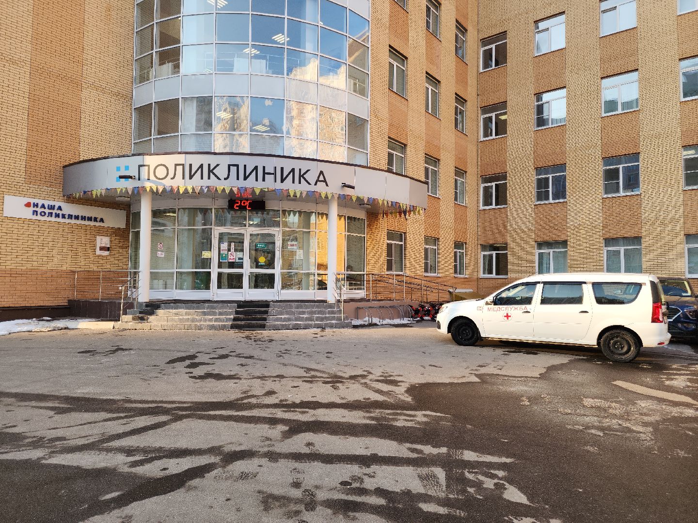 Подольск, приведи друга, медицина подмосковья, вертикалки,