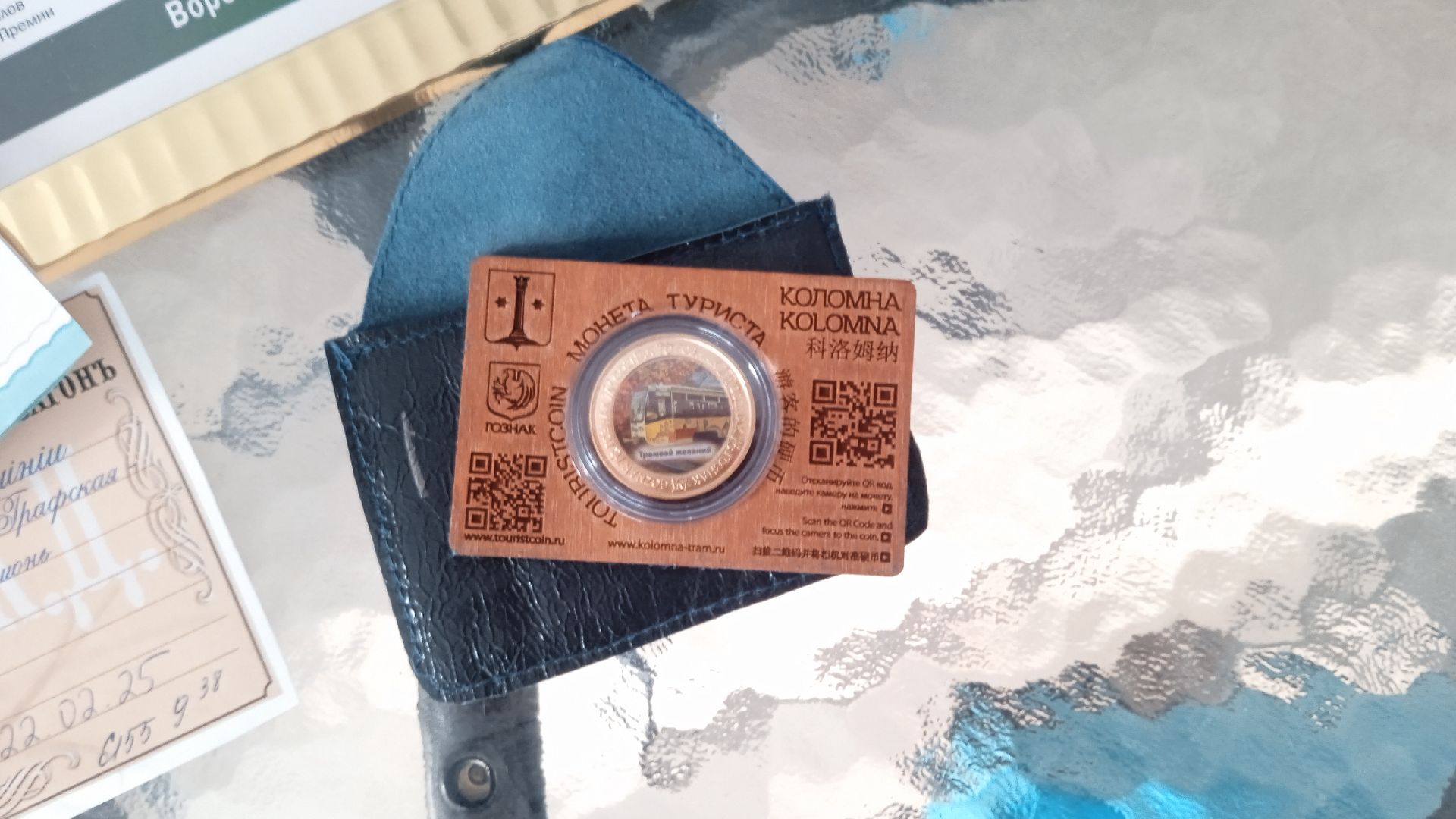 Коломна, коломенский трамвай желаний, коллекционная монета, сувенир, вертикалки,