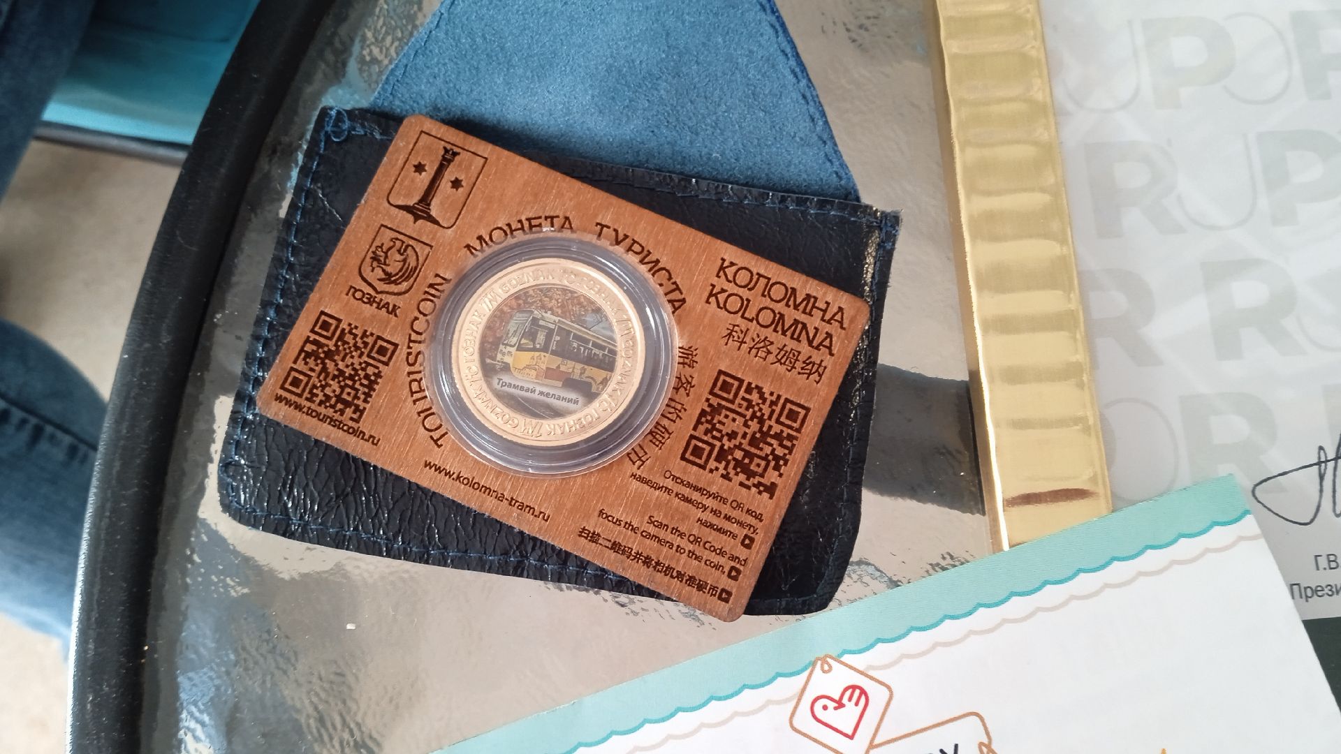 Коломна, коломенский трамвай желаний, коллекционная монета, сувенир, вертикалки,