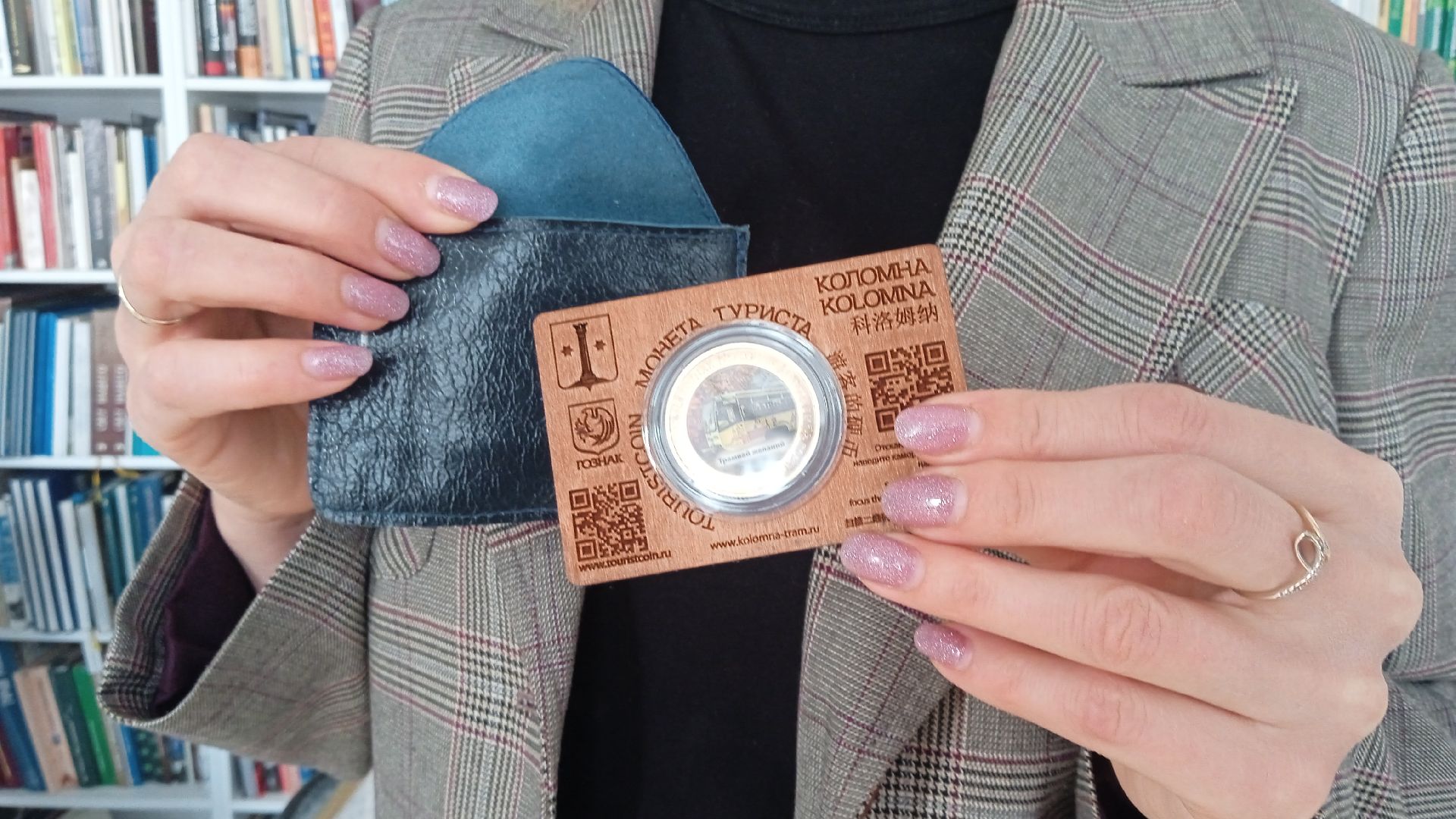 Коломна, коломенский трамвай желаний, коллекционная монета, сувенир, вертикалки,