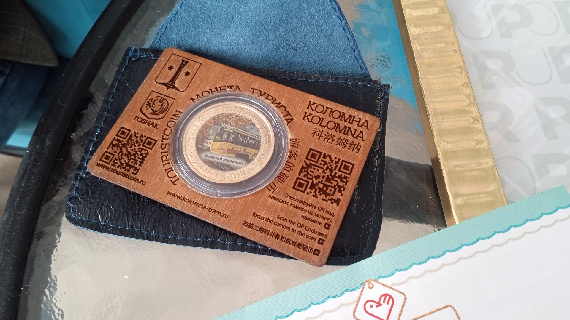 Коломна, коломенский трамвай желаний, коллекционная монета, сувенир, вертикалки,