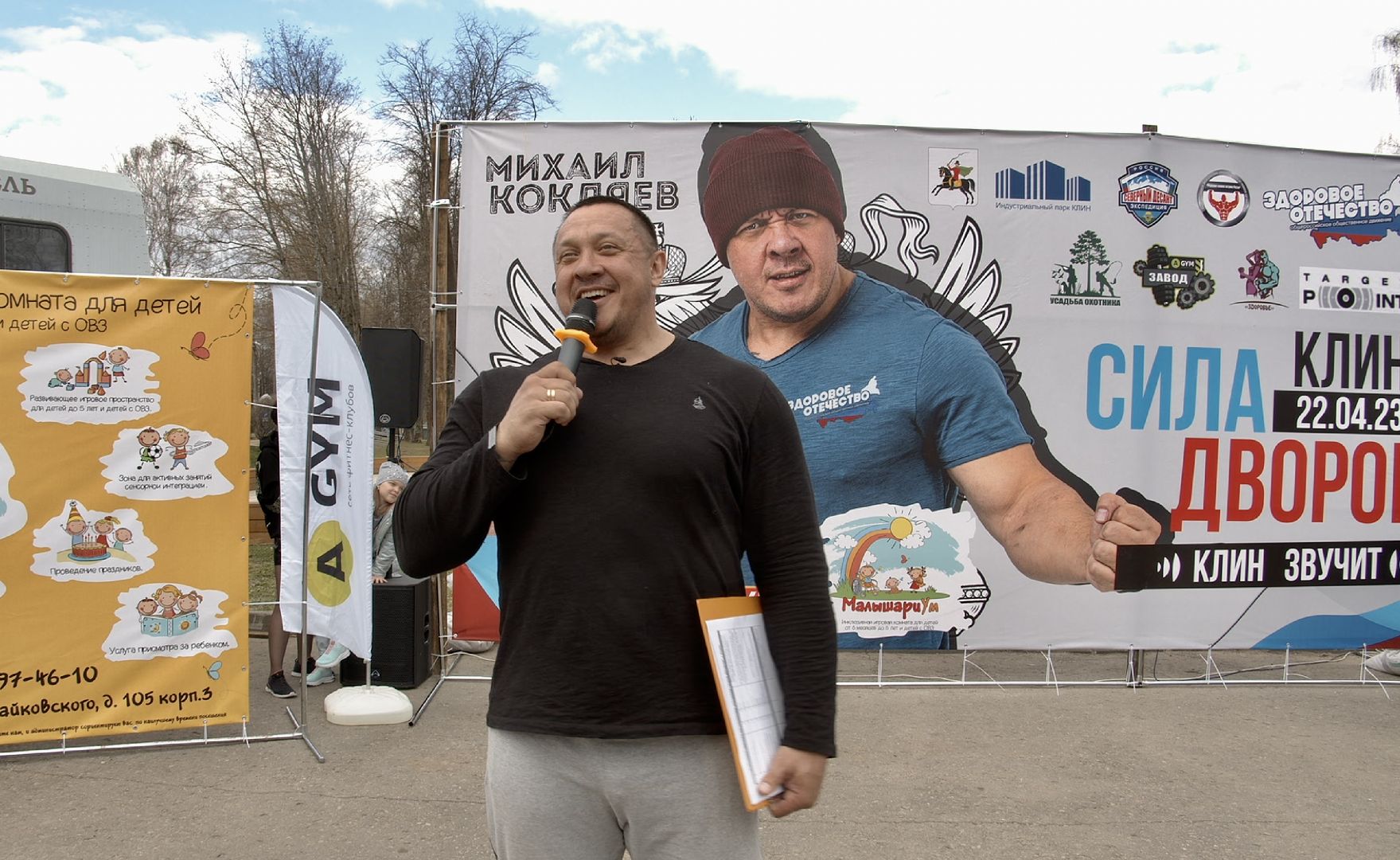 Клин, спорт, Кокляев, сила дворов