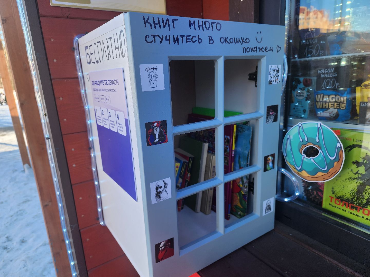 долгопрудный, центральный парк, шкаф буккроссинга, Лев Толстой, любовь к чтению, вертикалки,