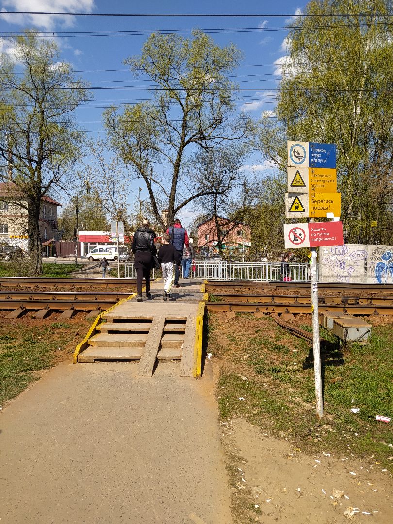 Дорожный знак, станция, безопасность