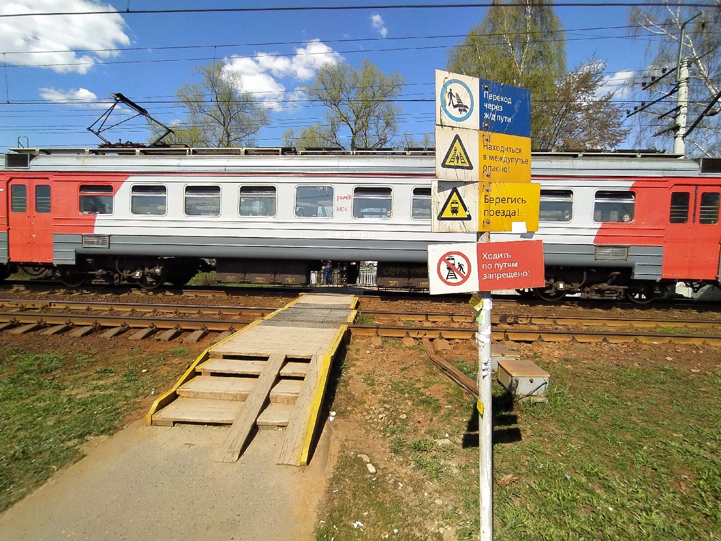 Дорожный знак, станция, безопасность