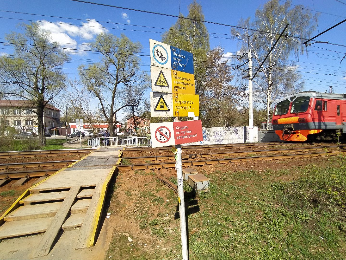 Дорожный знак, станция, безопасность