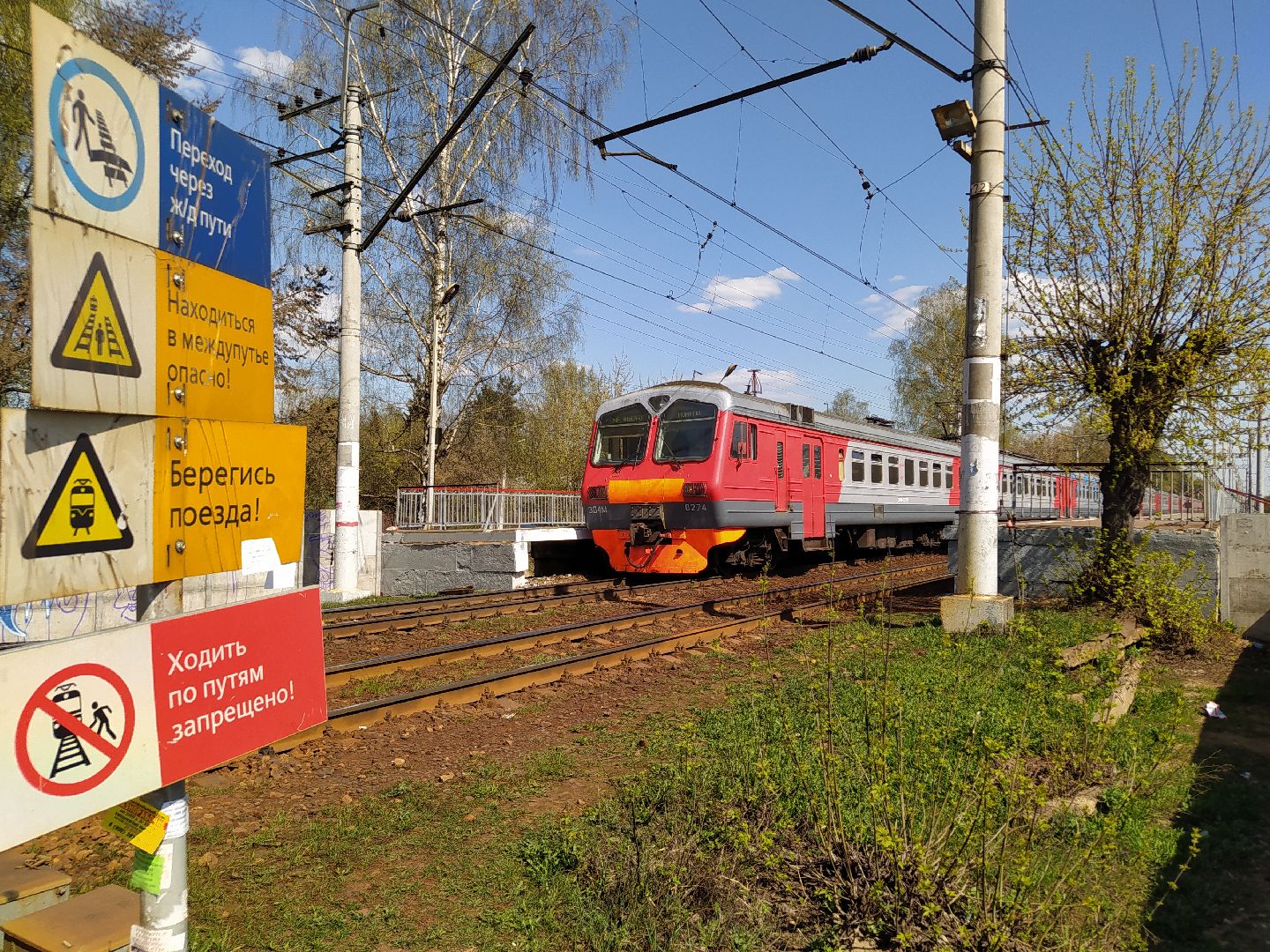 Дорожный знак, станция, безопасность